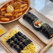 남해분식 떡볶이랑 분식먹으러 홍대김밥 다녀왔어요!