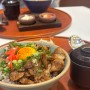 일본 덮밥 맛집, 깔끔한 점심식사 추천 배곧 만고쿠