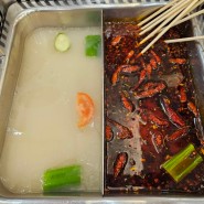 대림역 쑈준간촨촨향훠궈 :: 중국식 전통 훠궈 샤브샤브 맛집 식당. 주차 정보