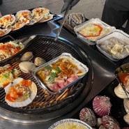 [인천] 먹는 재미가 있는 곳, 신선하고 푸짐한 조개구이 맛집 :: 불티나 조개구이 🦀🐙🐟🐚