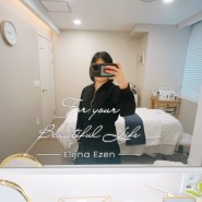 인천 구월동 피부관리 엘레나이젠 바디+복부 관리받은 후기