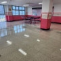 용인 학교 바닥청소 왁스코팅
