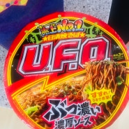 일본 컵라면 UFO 라면 먹는법 후기 내입맛이랑은~ 좀 다르다