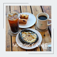 [고양시 덕양구] 지축역카페 H&P SKY CAFE 분위기 좋은 감성카페