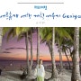 Geniya AI 검색으로 여름휴가 여행 계획 세우기