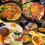 오사카 아이와 여행 맛집 레드락에서 고기덮밥