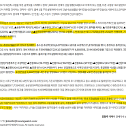 반포미도 재건축 정비구역 지정 고시 VS 개봉동 하락거래 54건-서울 부동산의 양극화에서 살아남는 팁