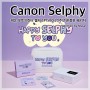 캐논 포토프린터 셀피 CP1500 20주년 한정판 패키지, 사진인화로 다이어리꾸미기