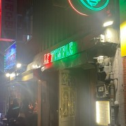 [서울 중구] 르템플 을지로3가 술집 힙지로 터줏대감 추천 후기