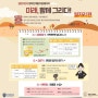 강북구 가족센터 괜찮은 일자리찾기 특강 강사 후기 (안양대교육대학원 - 외국어로서의 한국어교육전공)