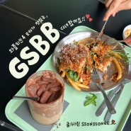 GSBB, 청라동 베이커리 종결카페(베이글, 치킨와플 대박..)