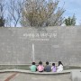 [부산 중구] 민주공원 반나절풍류, 태극기그리기/부산 아이와가볼만한곳