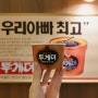 서울 성수동 놀거리 빙그레 투게더 50주년 팝업스토어 전시회 5월