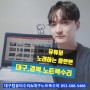 유튜브 : 노래하는 플랜맨 삼성노트북업그레이드 대구노트북수리 PC수호천사