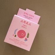 임산부효소 추천, 원료성분이 착한 인절미맛 소복효소!