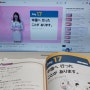 챌독 17일차 - 나 혼자 끝내는 독학 일본어 첫걸음, 동사의 가능, た표현!!!