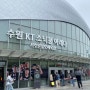 240420 [플레이오프] 수원 KT 소닉붐 vs 창원 LG 세이커스