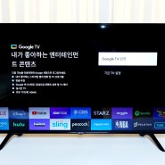중소기업 스마트 TV 추천 구글 티비 스탠드 안드로이드tv