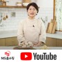 [NS 공식유투브] 체철밥상 밥은 보약 "마늘짱아찌" 만들기