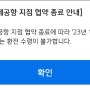 신한은행 신한SOL뱅크 어플로 환전모바일금고에서 수령하기 (ft. 인천공항 수령)