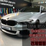 BMW G바디 550d "정품 무광실버크롬" 택랩 실버세이지 전체랩핑