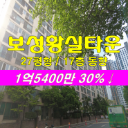 대구 중구 남산동 아파트 경매 보성황실타운 27평형