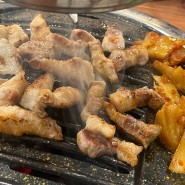 월곡역 맛집 국민고기 가성비 좋은 삼겹살 (내돈내산)
