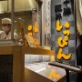 일본 부타동이 맛있는 삿포로역 맛집 ‘잇핀 스텔라플레이스점‘