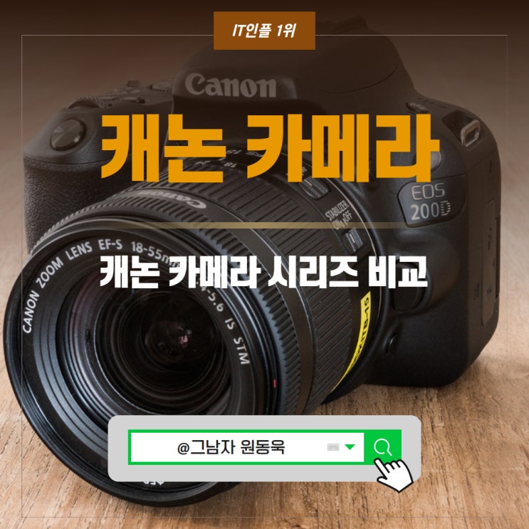 캐논 100d 200d2 400D 450d 500D 550D 600d 650D 700d 750d 출시일 및 스펙 : 네이버 블로그