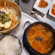 통영 죽림 점심특선 우화 한우전문점 에서 비빔밥 소고기국밥 세트 가성비좋은 맛집!