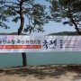 충북제천축제]충북제천 의림지에서 “충북 한우랑 축산 브랜드랑 축제”개최