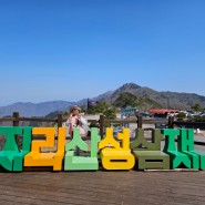 초5 등산 : 지리산 성삼재 주차장~노고단