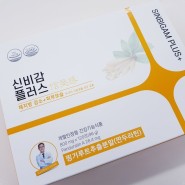 김오곤다이어트부작용, 효과 및 성분 신비감 후기