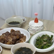 [요리]남편의 생일상 추천(알꼬리찜)