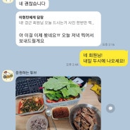 곡반정동PT 이현민 선생님만의 특별한 비만관리 꿀 Tip!!