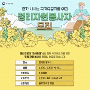 올해 봄, 평택에서 함께 정리하러 가시겠어요? (5/3일 봉사자 마감)