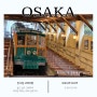 타다이마 오사카ㅣ25 FEB 2024 짧고 굵은 고베여행 후 마무리 하는 오사카여행 3Day