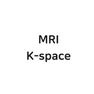 k-space의 개념