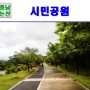 충남 논산 가볼만한곳 산책하기 좋은 논산시민공원