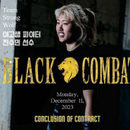 BLACK COMBATPRO FIGHTER 계약 서명