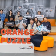 2024 월드비전 파트너십 공모사업 오렌지 퍼즐(Orange Puzzle) 오리엔테이션 현장 스케치 ㅣ지속 가능한 비즈니스 모델을 통해 아동이 빈곤 및 불평등 문제를 해결해요!