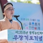 ‘동학농민혁명 제130주년 고창무장기포기념제’ 열려