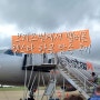 호주 여행 브리즈번에서 멜버른 가는법 젯스타 항공 후기 셀프 체크인 수화물 지연 연착
