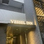 [일본/오사카] 3박4일 여행 난바 도톤보리 가성비 호텔 추천 :베셀 인 남바