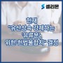 헌재 "유산상속 강제하는 '유류분', 위헌·헌법불합치" 결정
