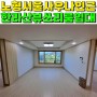 노형 서울사우나인근 한라산 전망 쓰리룸 연세임대, 제주쓰리룸