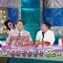 [장도연] MBC 라디오스타 속 패션은?? 르비에르 풀오버&팬츠
