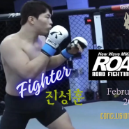 ROAD FCPRO FIGHTER 계약