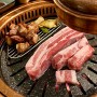 당산 고기집 분위기 좋은 맛집 화포식당 추천 (메뉴/가격)