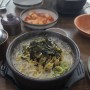 콩나물국밥 맛집 24시 전주명가콩나물국밥 용인상현점 6500원